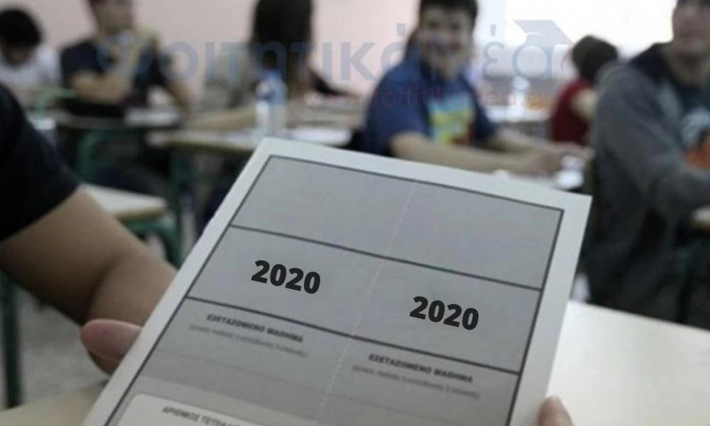 Οριστικό: Την Παρασκευή αναμένονται οι βαθμολογίες των Πανελλαδικών
